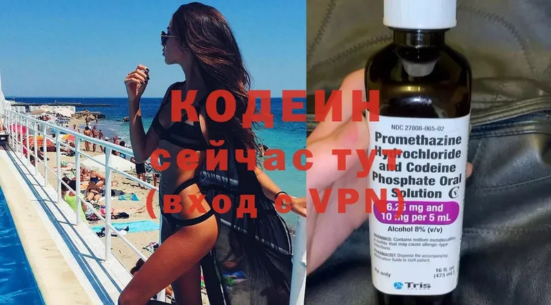 MEGA зеркало  Курчатов  Кодеиновый сироп Lean Purple Drank 